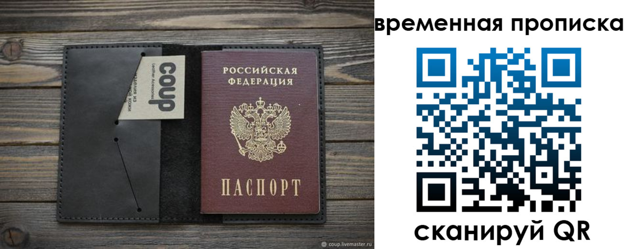 прописка штамп в Магнитогорске